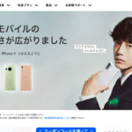 シンプルでやさしい。みんなが安心なスマホ、トーンモバイルをご紹介します。