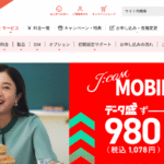 【J:COM MOBILE】au回線で全国どこでも快適！お財布にやさしい格安スマホ